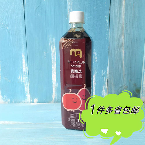 浓缩型麦德龙酸梅汤即冲饮料瓶装