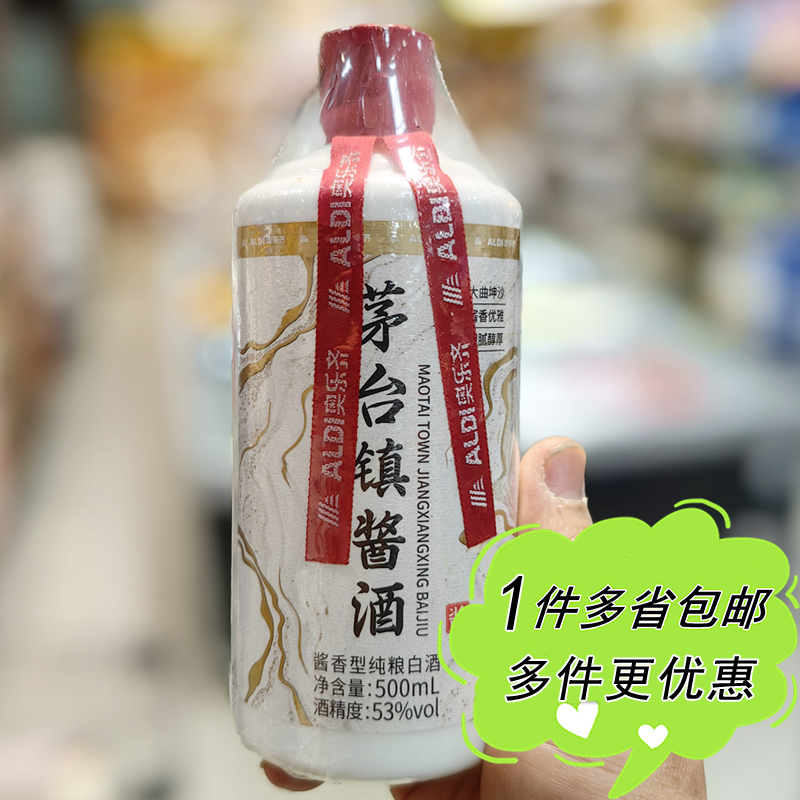 ALDI奥乐齐代购传统工艺酿造大曲坤沙酱香型53度酒优雅细腻醇厚