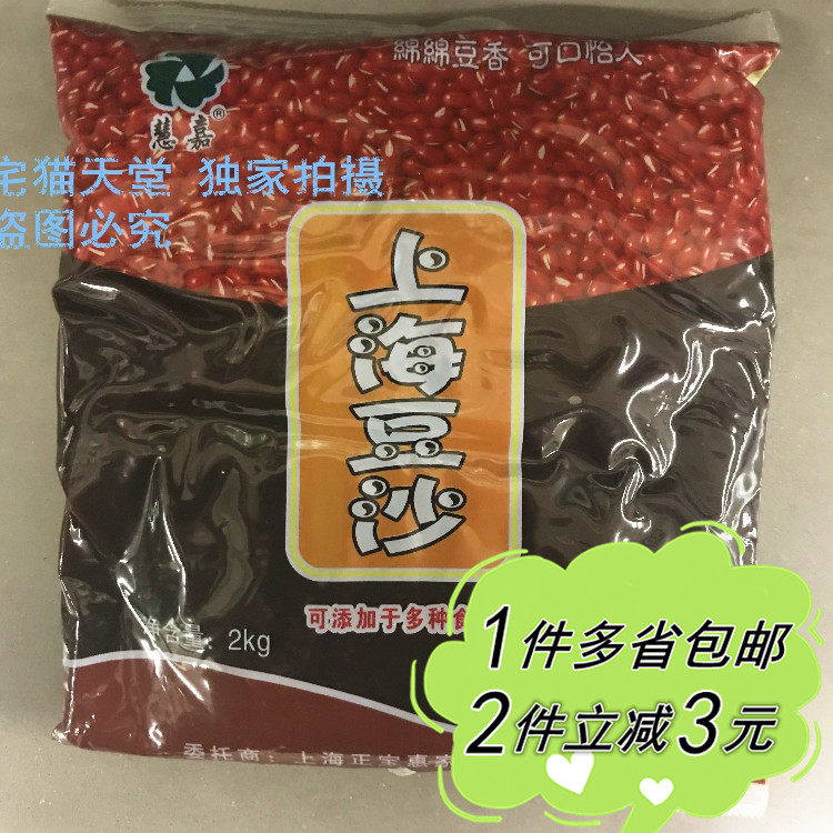 【麦德龙】慧嘉上海豆沙2kg月饼蛋黄酥粽中式点心包子馅甜红豆沙