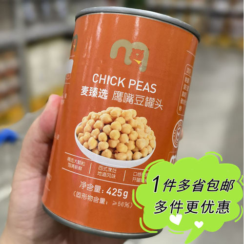 【麦德龙】麦臻选即食鹰嘴豆罐头425g原味杂粮沙拉豆子家用商用