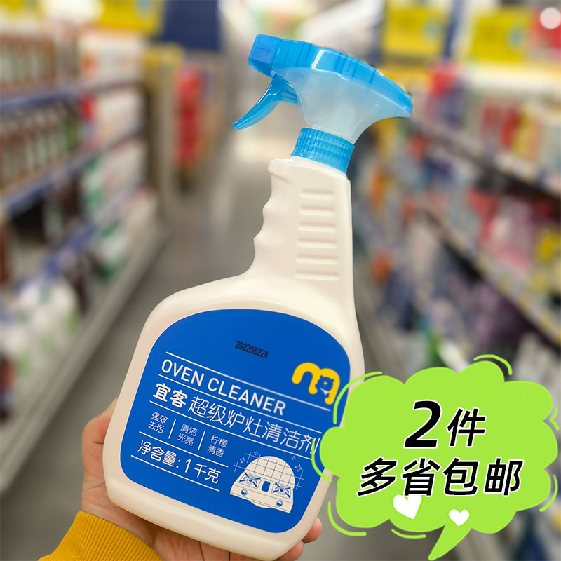 【麦德龙】宜客超级炉灶清洁剂1kg厨房不锈钢表面去油污柠檬香味