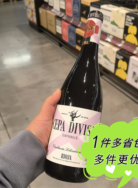 麦德龙代购CEPA DIVISA西班牙进口塞帕里奥哈丹魄干红葡萄酒750ml