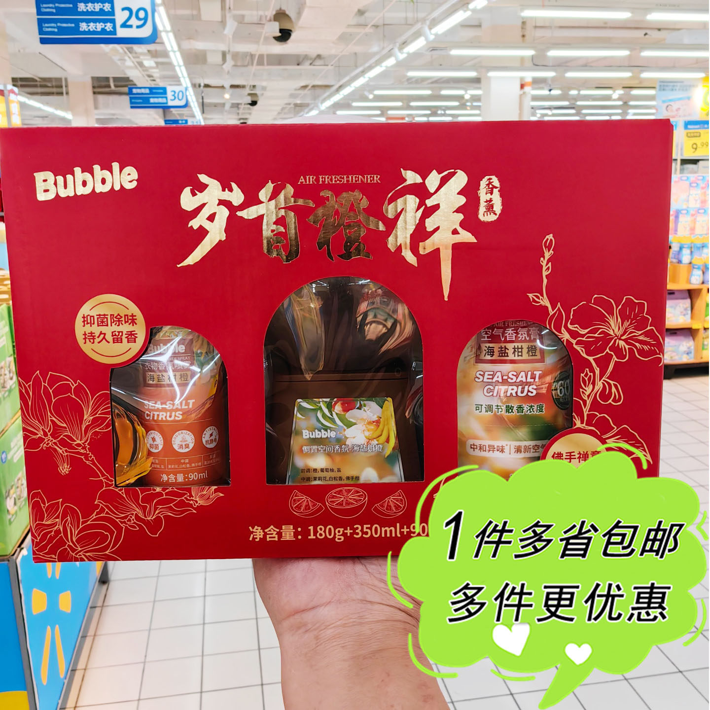 沃尔玛代购BUBBLE岁首橙祥香薰礼盒套装新年香氛清新果香柑橘调,洗护清洁剂/卫生巾/纸/香薰,香薰挥发液,淘宝优惠券,粉丝福利购,淘宝优惠卷