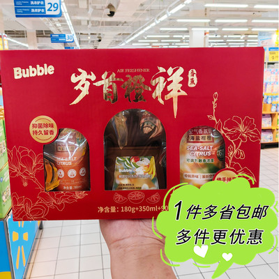 沃尔玛代购BUBBLE岁首橙祥香薰礼盒套装新年香氛清新果香柑橘调