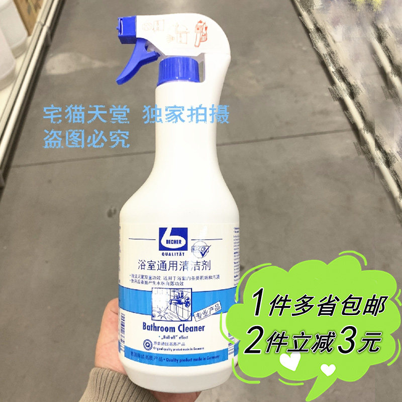 【麦德龙】DR.BECHER德倍洗浴室通用清洁剂家用洗涤剂1L白盖子版,洗护清洁剂/卫生巾/纸/香薰,多用途清洁剂,淘宝优惠券,粉丝福利购,淘宝优惠卷