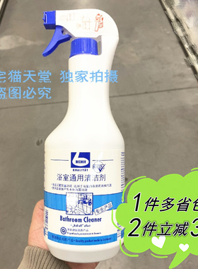 【麦德龙】DR.BECHER德倍洗浴室通用清洁剂家用洗涤剂1L白盖子版