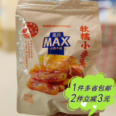 盒马MAX软糯小香薯果脯袋装零食