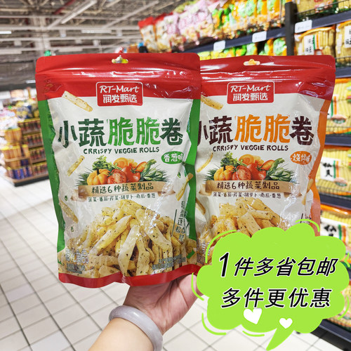 大润发超市代购甄选小蔬脆脆卷香葱味烧烤味膨化零食休闲解馋小吃
