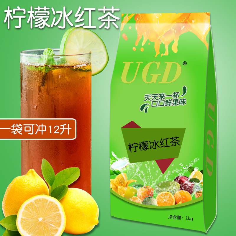 柠檬冰红茶粉1000g克速溶柠檬味茶冰红茶果汁粉饮品水果茶粉原料