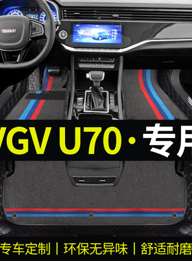 潍柴u70脚垫2022款中国重汽VGVU70PRO专用20款全包围汽车脚垫地毯