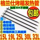 格兰仕电烤箱配件19L30L40L发热棒管304不锈钢电热管kws1530x H7R