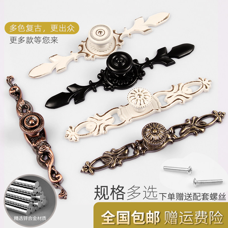 欧式仿古衣柜小拉手橱柜门抽屉