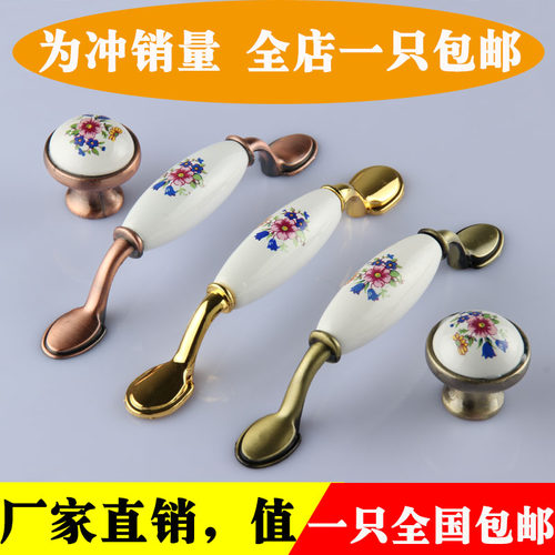 欧式衣柜门拉手田园陶瓷拉手仿古