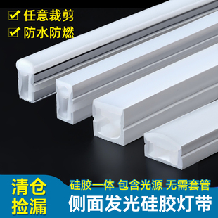 【清仓捡漏】硅胶灯带侧面发光LED嵌入式一体柔性防水可弯曲明装