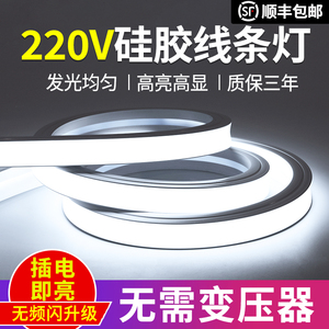 220V硅胶灯带led灯条柔性软户外防水明装线条灯嵌入式线型灯带条