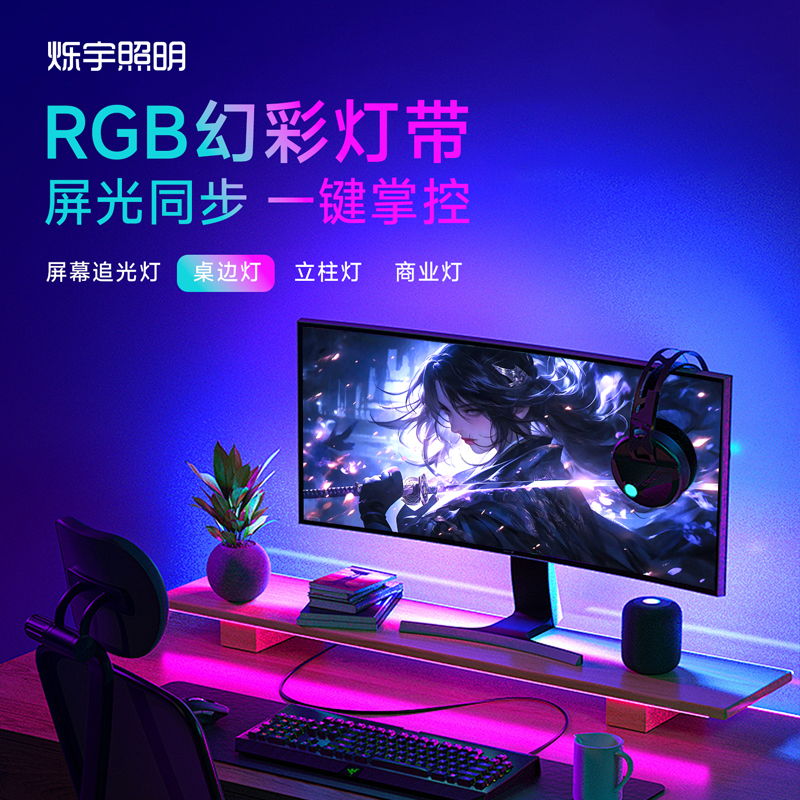 rgb幻彩灯带5V电脑氛围灯USB灯条