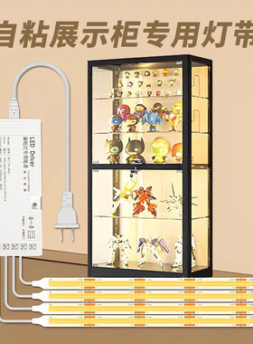 手办展示柜led灯条橱柜酒柜柜子手扫感应超薄自粘灯带超窄展示灯