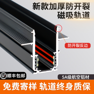 防開裂磁吸軌道燈嵌入式 線形軌道槽 無主燈客廳照明泛光燈預埋暗裝