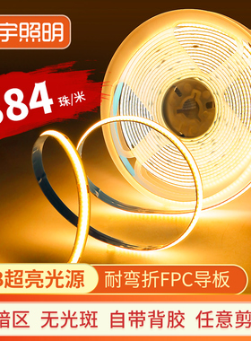 COB低压灯带自粘24v柔性led软灯条家装客厅吊顶低压12v超亮线形灯