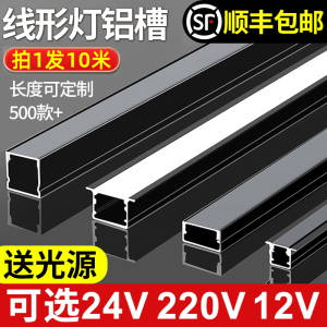 线形灯嵌入式cob灯带led灯条线性灯铝槽暗装吊顶铝合金明装线型灯