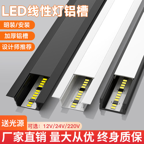 双眼皮吊顶线型灯