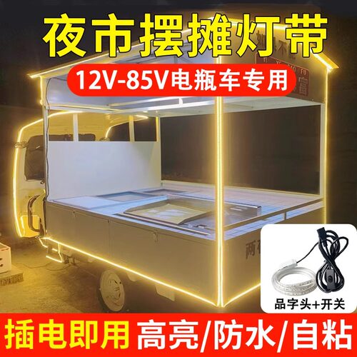超亮夜市灯摆摊灯三轮车电瓶车用
