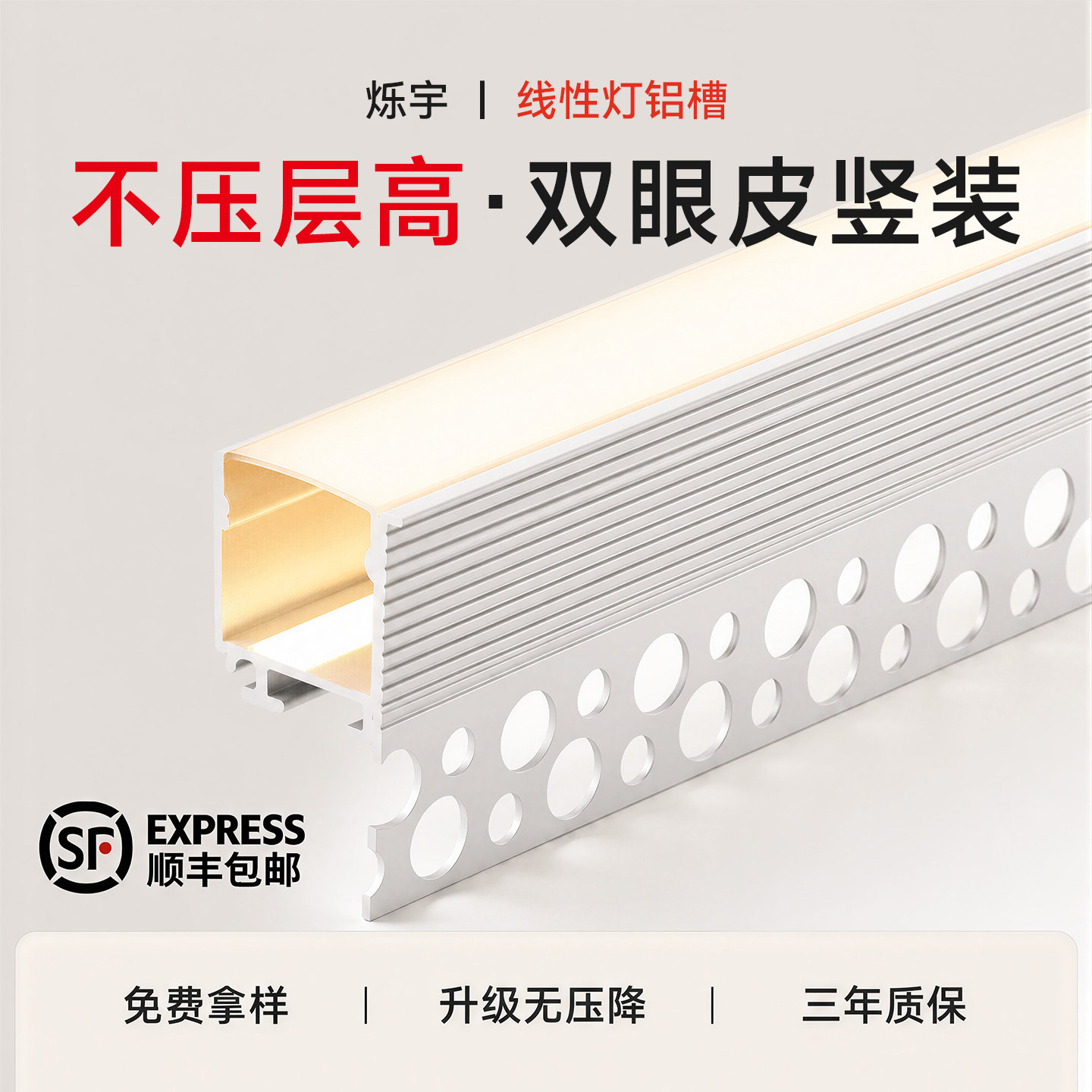 单边向上灯槽铝槽COB智能灯带图片