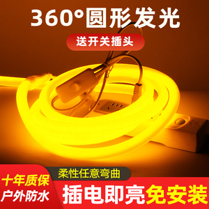 柔性灯带led灯条客厅圆形户外防水带开关氛围广告工程亮化线条灯