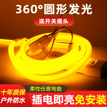 柔性灯带led灯条客厅圆形户外防水带开关氛围广告工程亮化线条灯