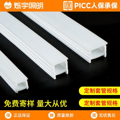 烁宇柔性免穿盖板套管线形灯带