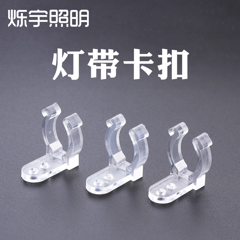 烁宇led灯带卡扣尾塞铝质卡子七彩遥控RGB灯带配件_虎窝淘