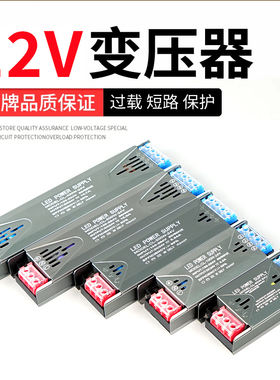烁宇220v转DC直流12v24v开关电源灯带变压器5A10A150w400w防雨
