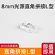 烁宇直角拼接L型8mm5mmled灯带通用线性灯条220v24v12v专用