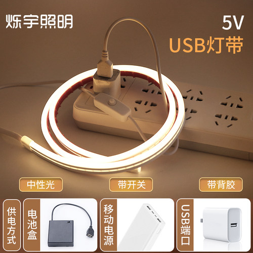 usb护眼寝室氛围酷毙灯宿舍神器