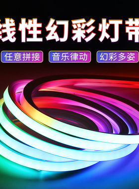 rgb氛围灯带幻彩硅胶灯带led灯条24vktv电竞氛围灯带嵌入式线形灯