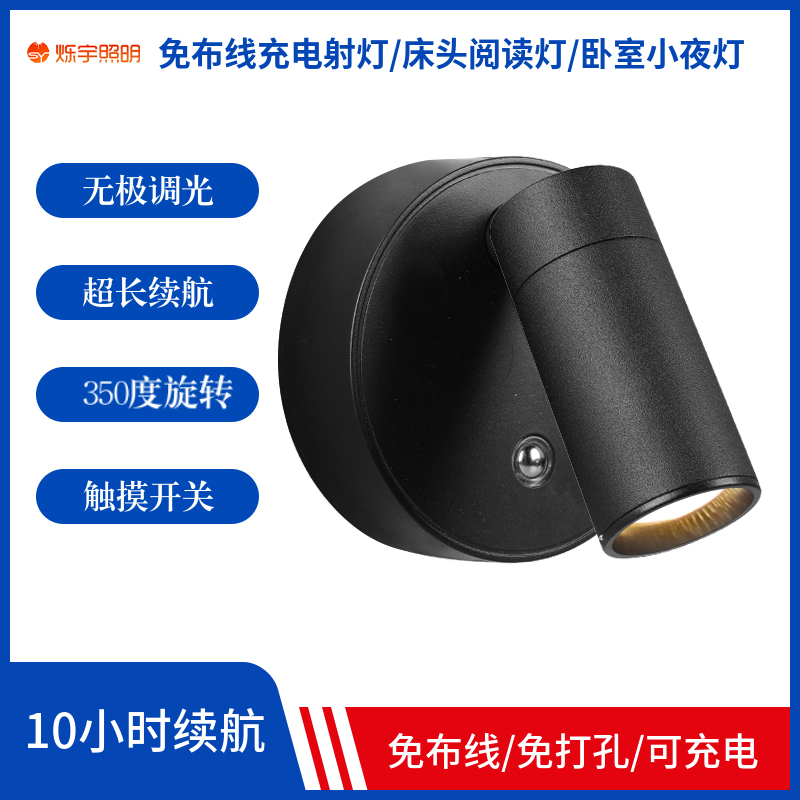 免安装无线磁吸USB充电壁灯床头灯5V小夜灯免接线过道灯展柜射灯