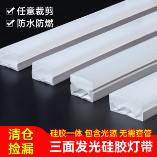 【清仓捡漏】硅胶灯带三面发光LED嵌入式一体柔性防水可弯曲明装