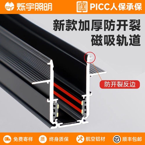 防开裂磁吸轨道灯护眼全光谱无主灯客厅照明