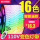 灯带led客厅高亮5050七彩变色彩色灯遥控RGB灯带110V吊顶灯条