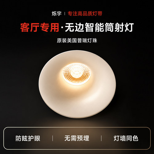 射灯嵌入式无边框客厅家用筒灯