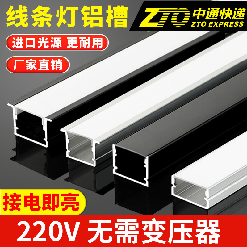 led铝槽线形灯带双眼皮吊顶灯条嵌入式线性u型明装铝合金卡槽暗装,家装灯饰光源,室内LED灯带,淘宝优惠券,粉丝福利购,淘宝优惠卷