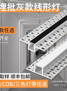 cob明装线形灯嵌入式铝槽预埋线型灯客厅双眼皮线性灯条led线条灯