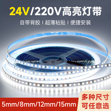 灯带led灯条低压软贴片24V220V线性超薄自粘线形灯客厅吊顶嵌入式