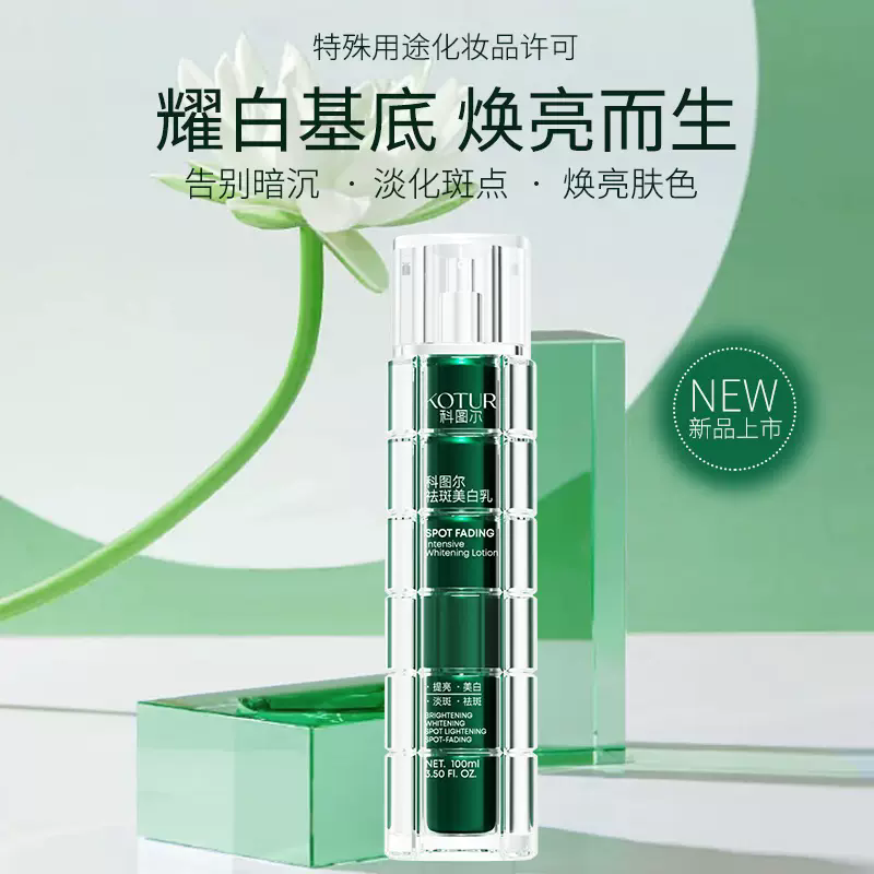 美容院同款淡化色斑正品抗衰