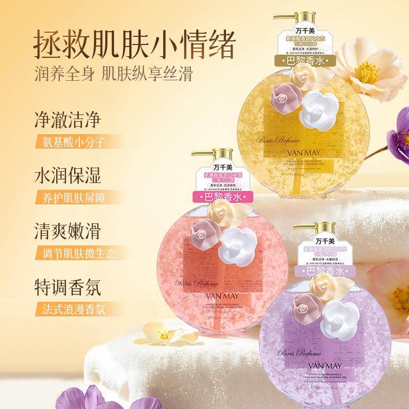 VANrsquoMAY沐浴露持久留香