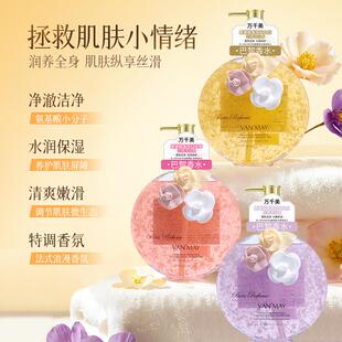 VAN’MAY/万千美乌木香氛泡泡浴玫瑰花瓣持久留香淋浴香水沐浴露