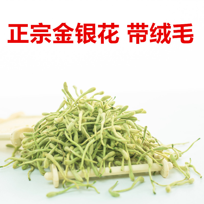 金银花2025新货散装人工精选泡水