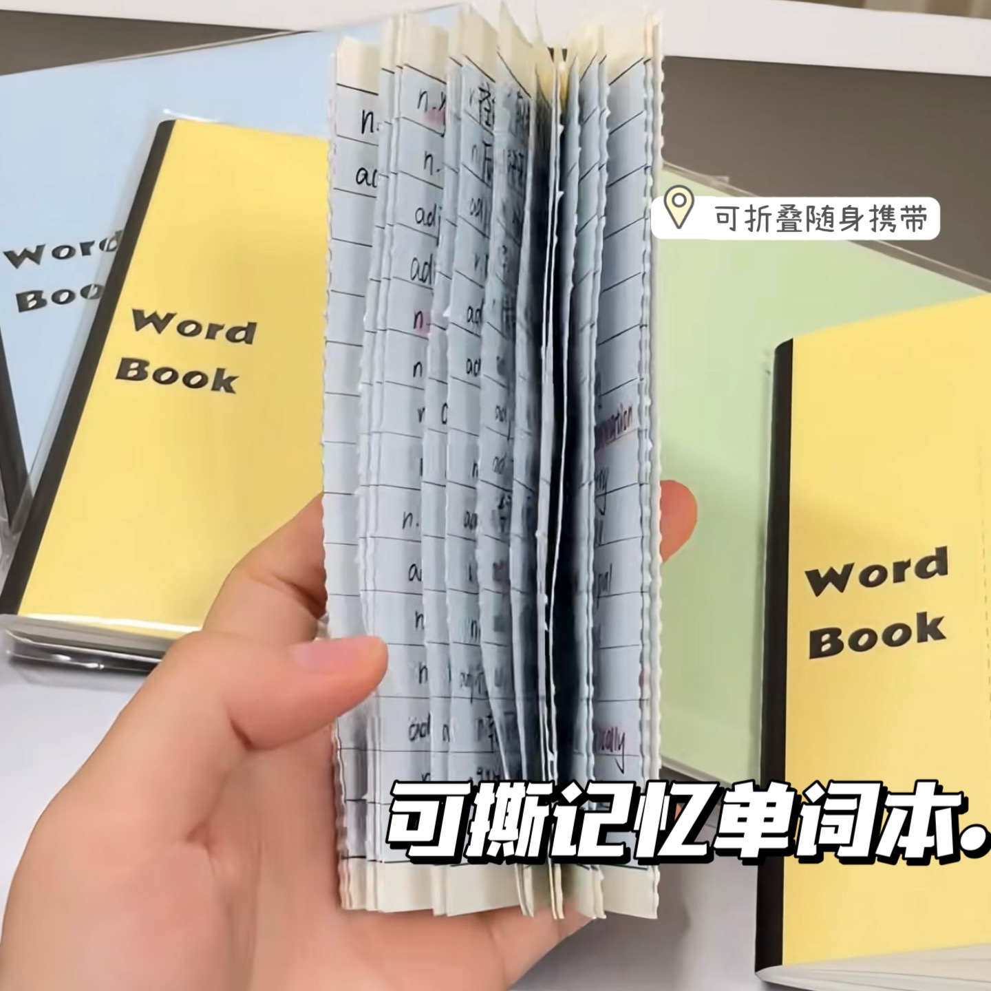 小红书同款四级六级英语巩固可撕单词记忆本笔记本便携学考研神器