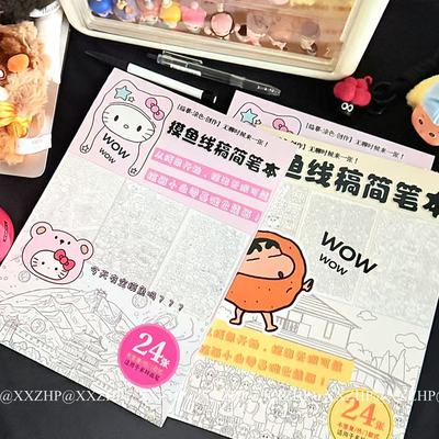 摸鱼线条画本简笔画控笔练习画画图稿上班无聊解压练习临摹图纸