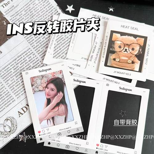 反转胶片片夹单联框ins明星演唱会diy物料胶片空夹反转纸夹打卡